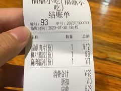 -大叔家福鼎小吃(十全街店)