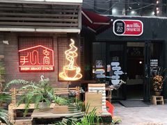 -手心咖啡
