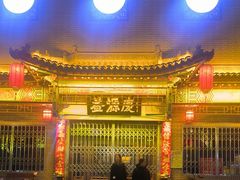 -铜锣湾国际购物中心