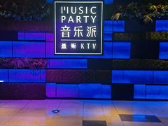 -音乐派KTV(银泰城店)