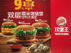 -汉堡王(金鹰天地广场店)