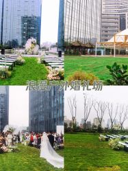 -成都世外桃源酒店-宴会厅·草坪婚礼·会议活动