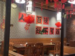 -缪氏川菜(丰盛町店)