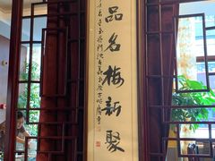 -新聚丰菜馆(太监弄店)