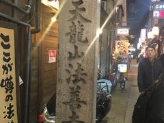 -Hōzen-ji Temple法善寺