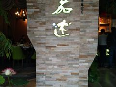 -蕃茄述·好汤自然来(江汉路店)