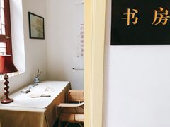 -老舍旧居