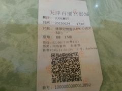 android_upload_pic-百丽宫影城(嘉里汇店)