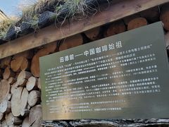 -田德能咖啡博物馆