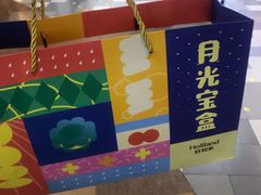 -好利来(梅江永旺店)