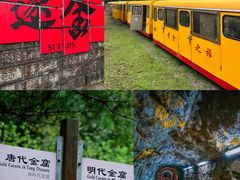 -遂昌金矿国家矿山公园