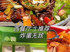 -小满Grainkitchen(滨江商业广场店)