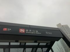 -闸弄口(地铁站)