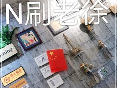 -老徐烧烤涮肚(交道口店)