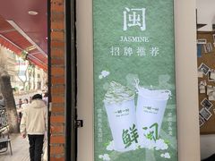 -一树一叶·福建茶档(石鼓路店)
