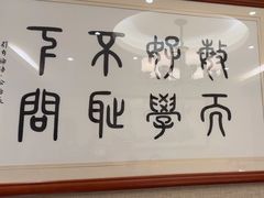 -箪食巷私房菜馆·鲁菜(玉函路店)