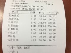 账单-泰丰楼(前门西大街店)