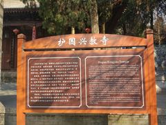 -兴教寺