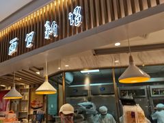 门面-BreadTalk面包新语·烘焙蛋糕(高德置地春广场店)