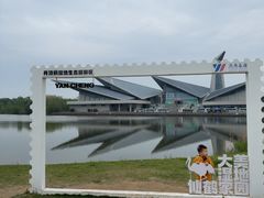 -盐城丹顶鹤湿地生态旅游区