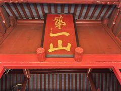 -狼山风景名胜区