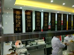 -东北农业大学饺子园