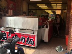 门面-尊品原汁牛肉面