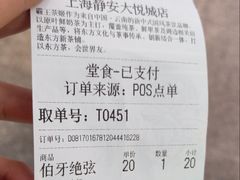 -霸王茶姬(上海静安大悦城店)