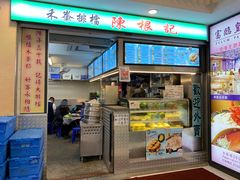 门面-陈根记大牌档