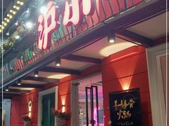 门面-沪小胖·小龙虾·蓝龙王(八佰伴店)