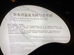 -碧水湾温泉