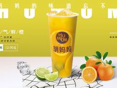 -秀莲胡妈妈 冰粉茶饮开创者(万达店)