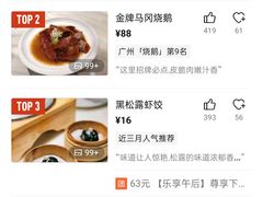 -岭南真味·匠心粤菜(K11店)