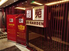 -利苑酒家(华熙国际店)