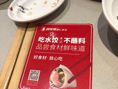 -喜家德虾仁水饺(华强天虹店)