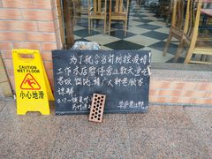 -草庐酒家