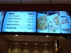 菜单-老通城豆皮大王(吉庆街店)