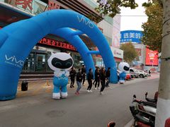 -中国联通(沂蒙路3G营业厅)