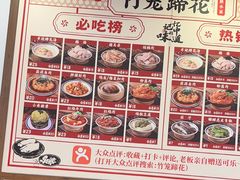 -竹笼蹄花蘸水菜