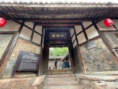 -土城古镇