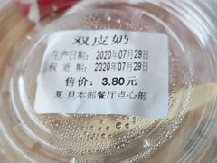 -复旦大学本部-食堂