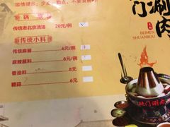 菜单-北门涮肉·炭火铜锅涮肉(什刹海店)