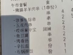 -丰茂烤串(钦州北路店)