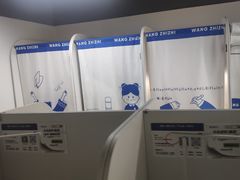 -王知之·自助·自习室(杭州蒋村店)