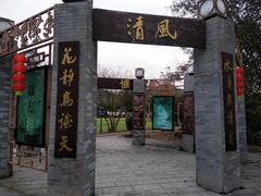 -红山村