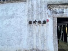 -上海方塔园
