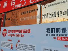 -合肥先民游泳俱乐部