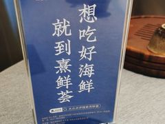 -凯逸轩·匠心粤菜(中城名仕汇店)