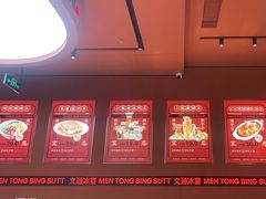 -文通冰室(东方宝泰店)