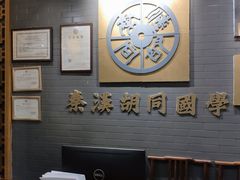 -秦汉胡同书法国画古筝围棋书院(漕宝日月光分馆)